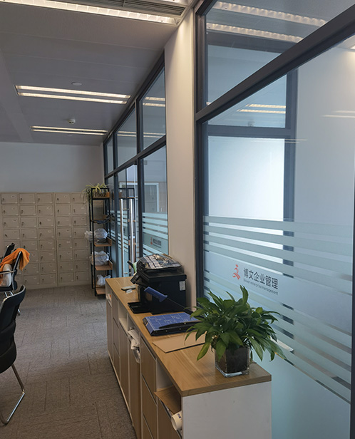 梁河博文公司注册